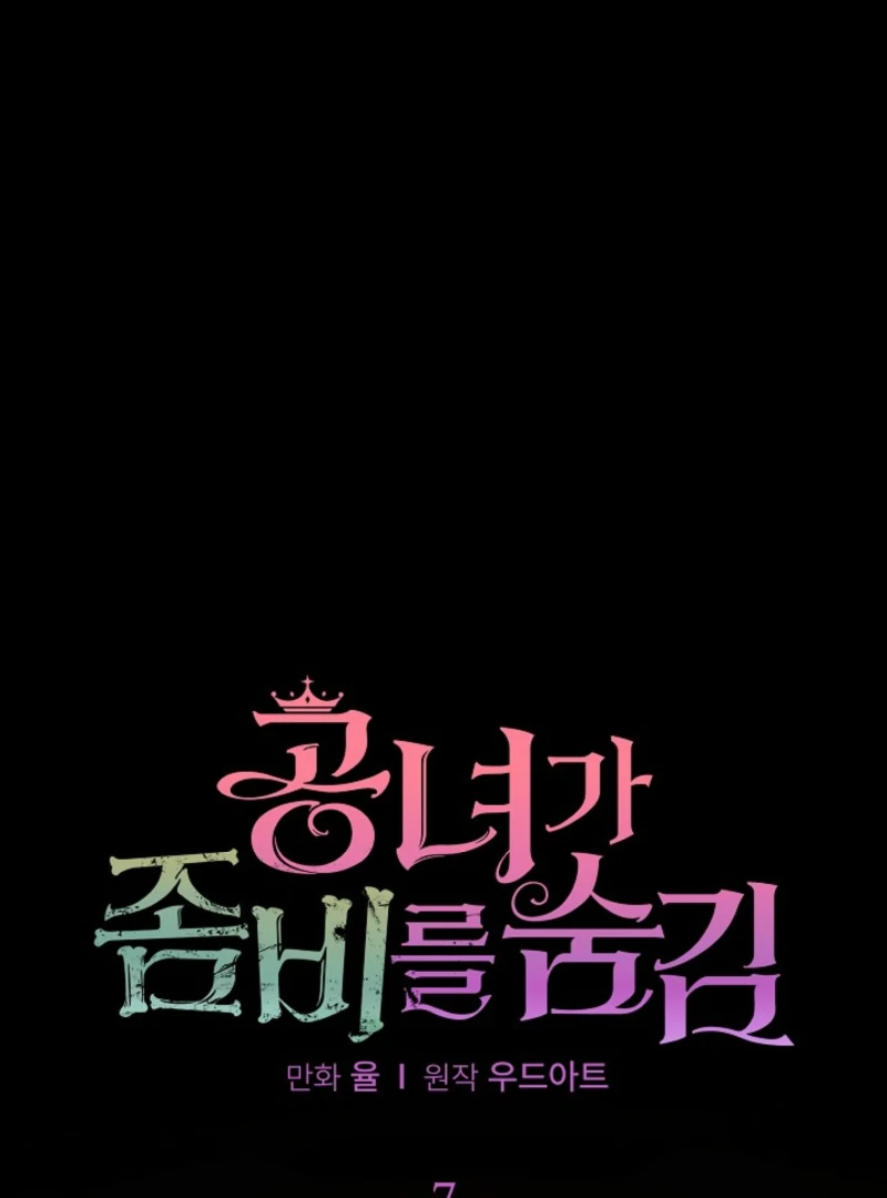 The Lady Who Hides the Zombies Chapter 7 - page 42