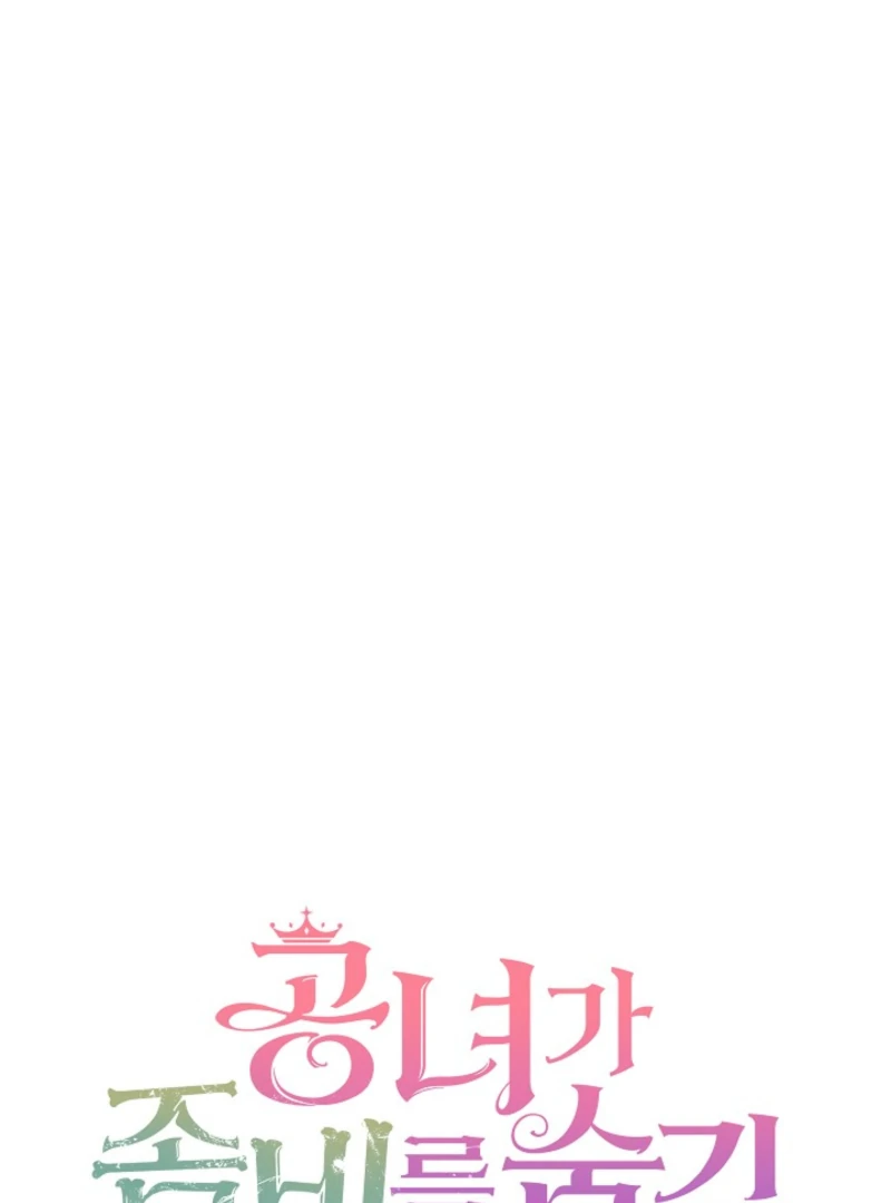 The Lady Who Hides the Zombies Chapter 14 - page 97