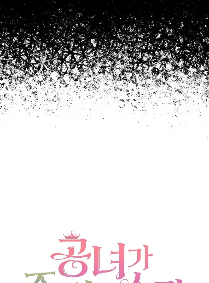 The Lady Who Hides the Zombies Chapter 22 - page 36