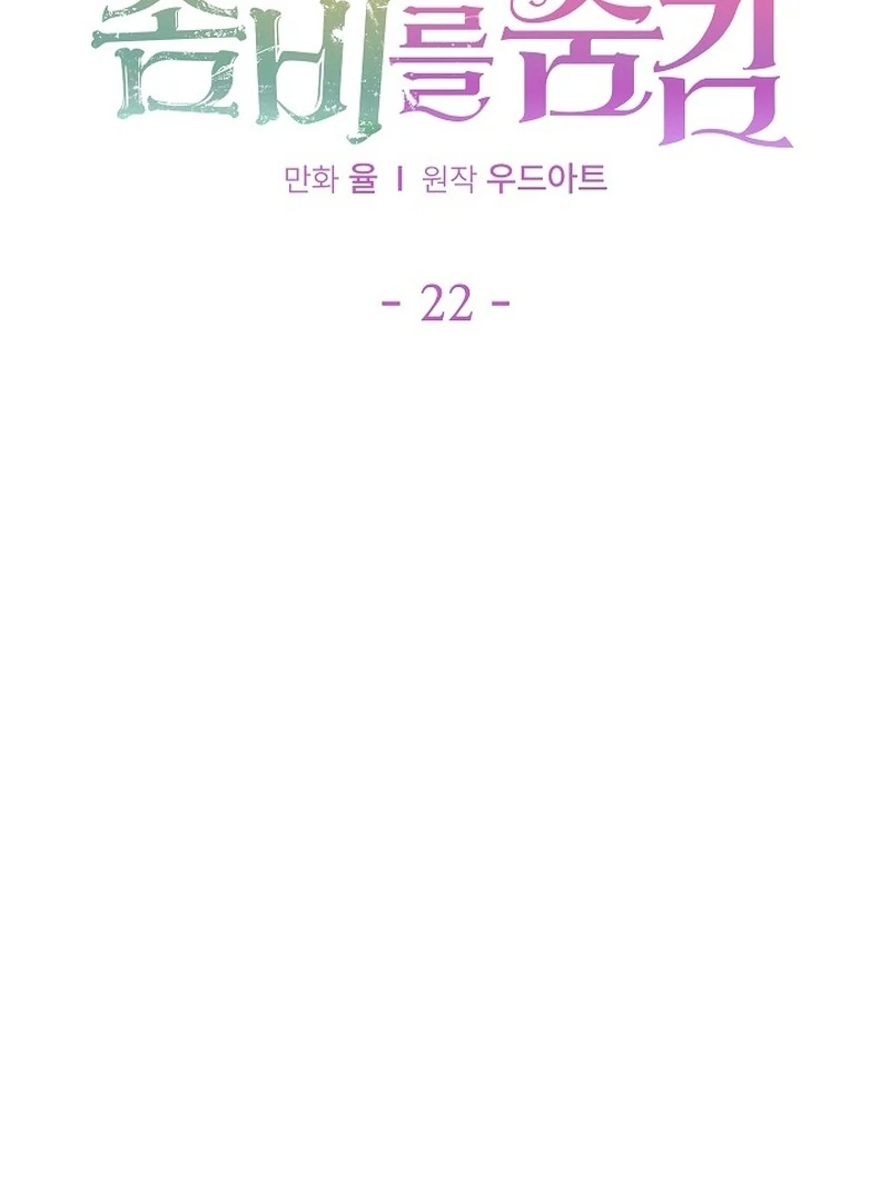 The Lady Who Hides the Zombies Chapter 22 - page 37