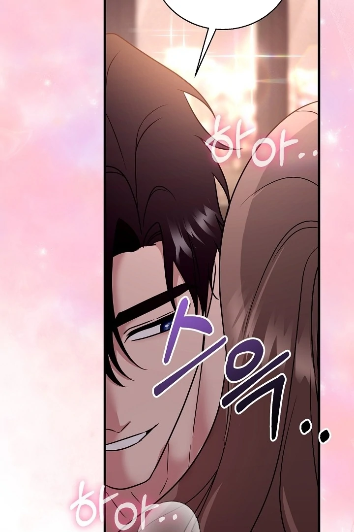 With My Hated Alpha Male Friend Chapter 1 - page 22