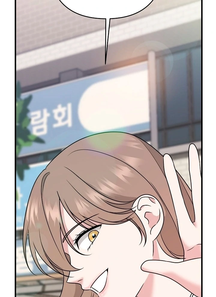 With My Hated Alpha Male Friend Chapter 2 - page 110