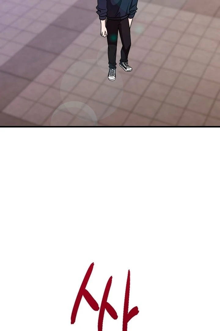 With My Hated Alpha Male Friend Chapter 2 - page 113