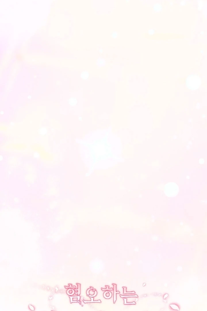 With My Hated Alpha Male Friend Chapter 2 - page 37