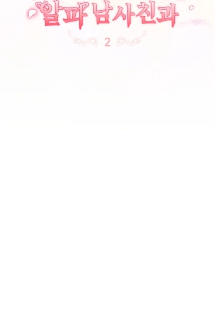 With My Hated Alpha Male Friend Chapter 2 - page 38