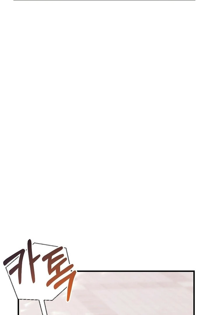 With My Hated Alpha Male Friend Chapter 2 - page 46