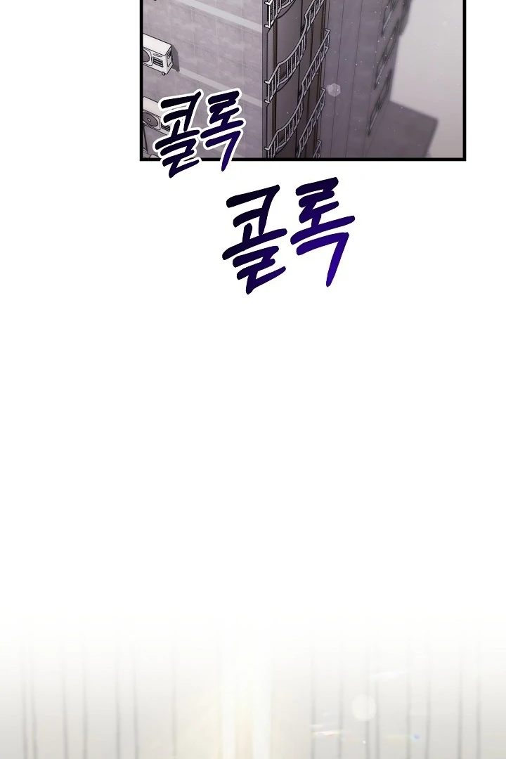 With My Hated Alpha Male Friend Chapter 3 - page 102