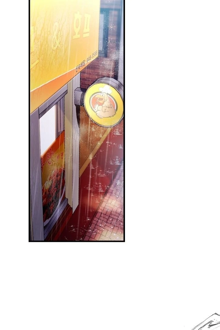 With My Hated Alpha Male Friend Chapter 3 - page 2