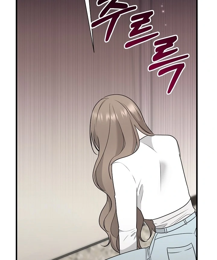 With My Hated Alpha Male Friend Chapter 3 - page 40