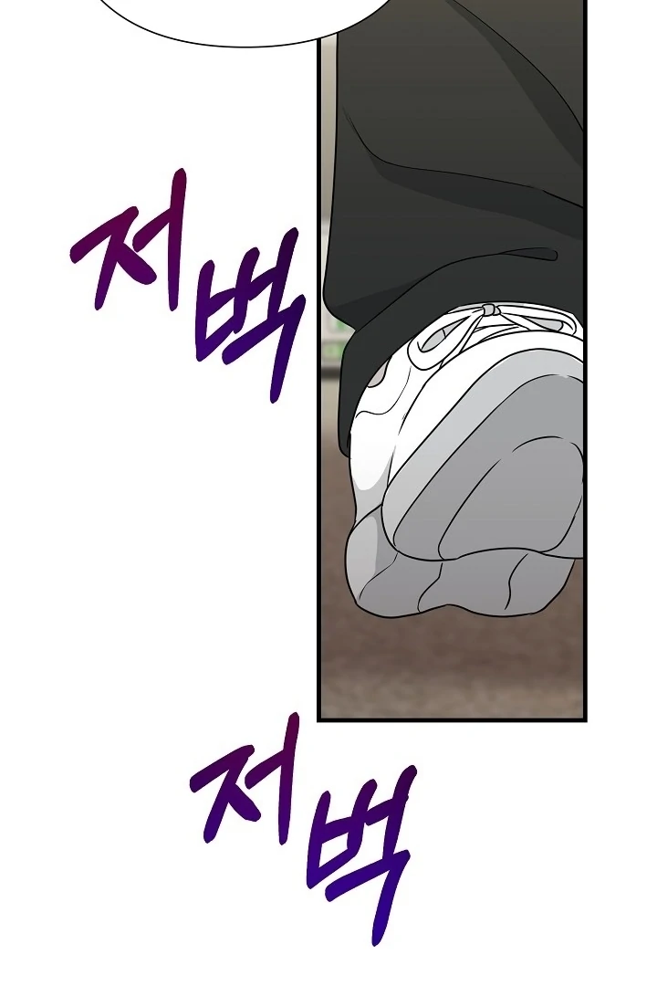 With My Hated Alpha Male Friend Chapter 3 - page 43