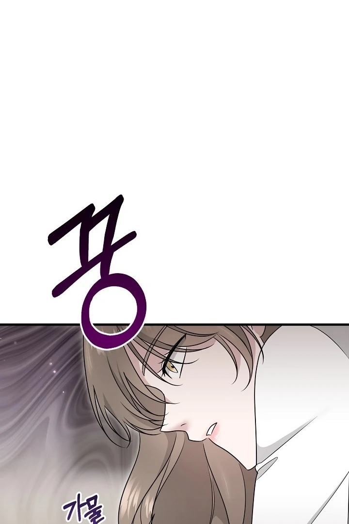 With My Hated Alpha Male Friend Chapter 3 - page 44