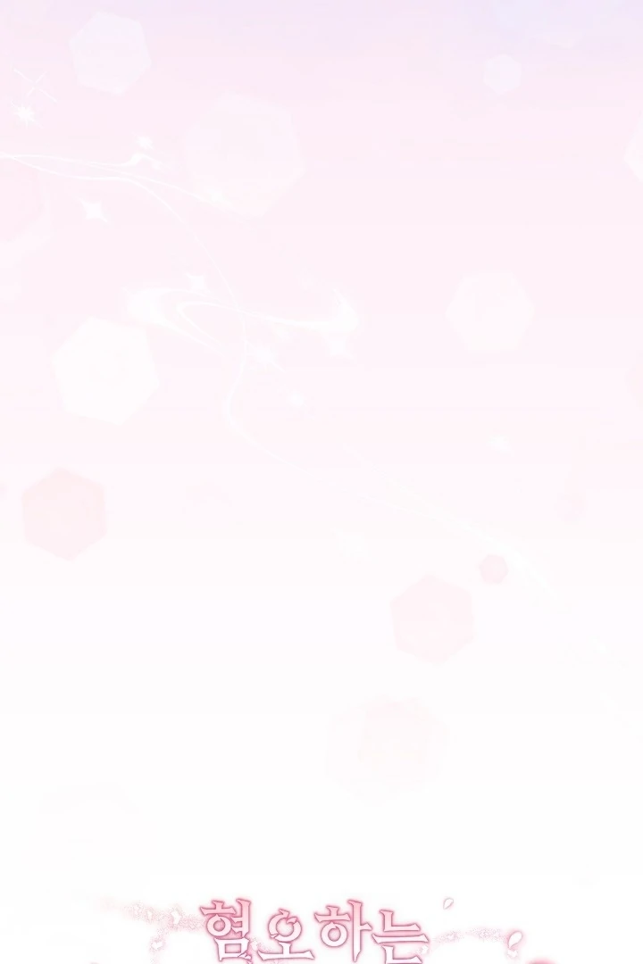 With My Hated Alpha Male Friend Chapter 3 - page 79