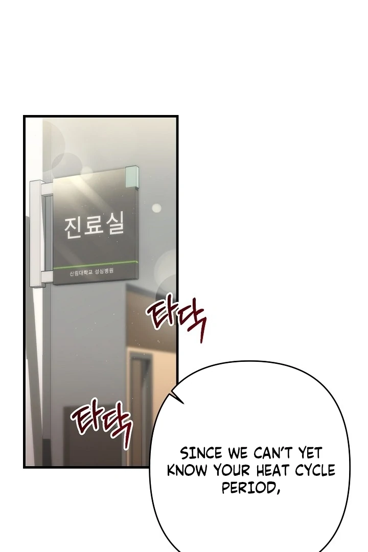 With My Hated Alpha Male Friend Chapter 3 - page 81