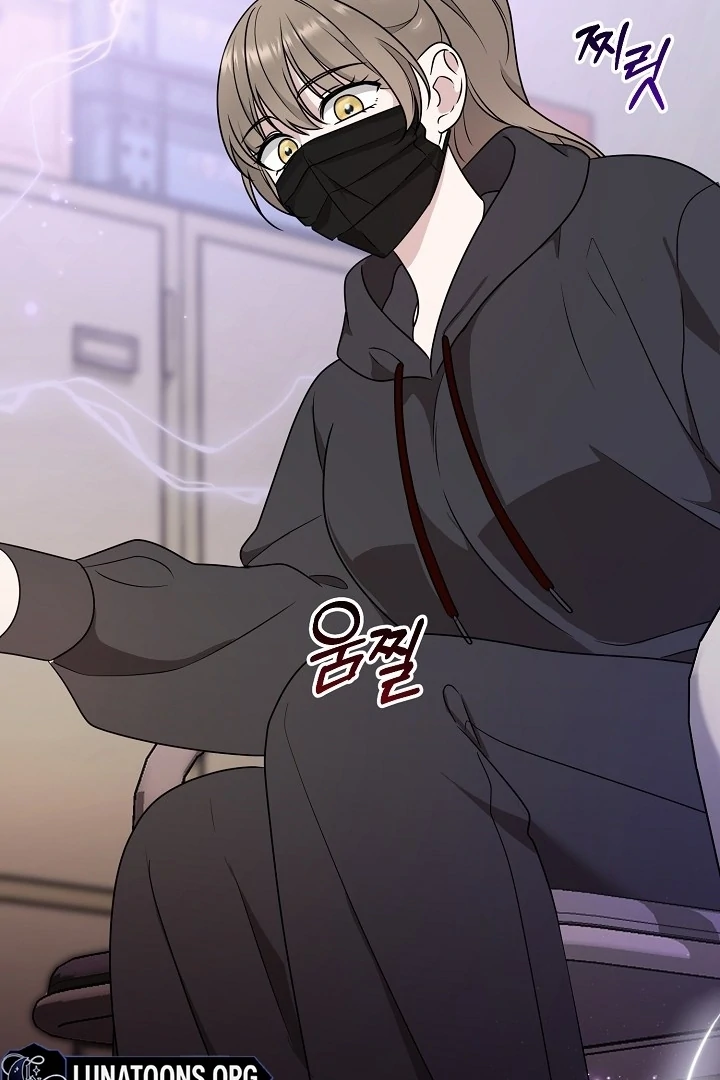 With My Hated Alpha Male Friend Chapter 4 - page 17