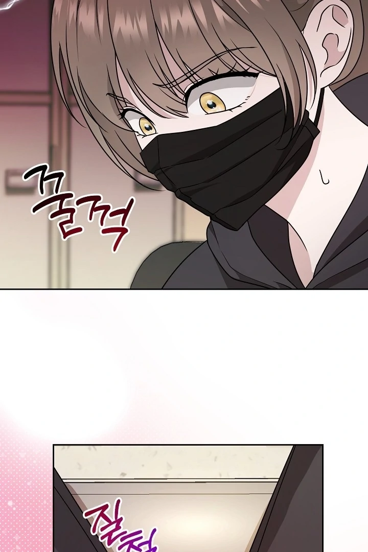 With My Hated Alpha Male Friend Chapter 4 - page 21