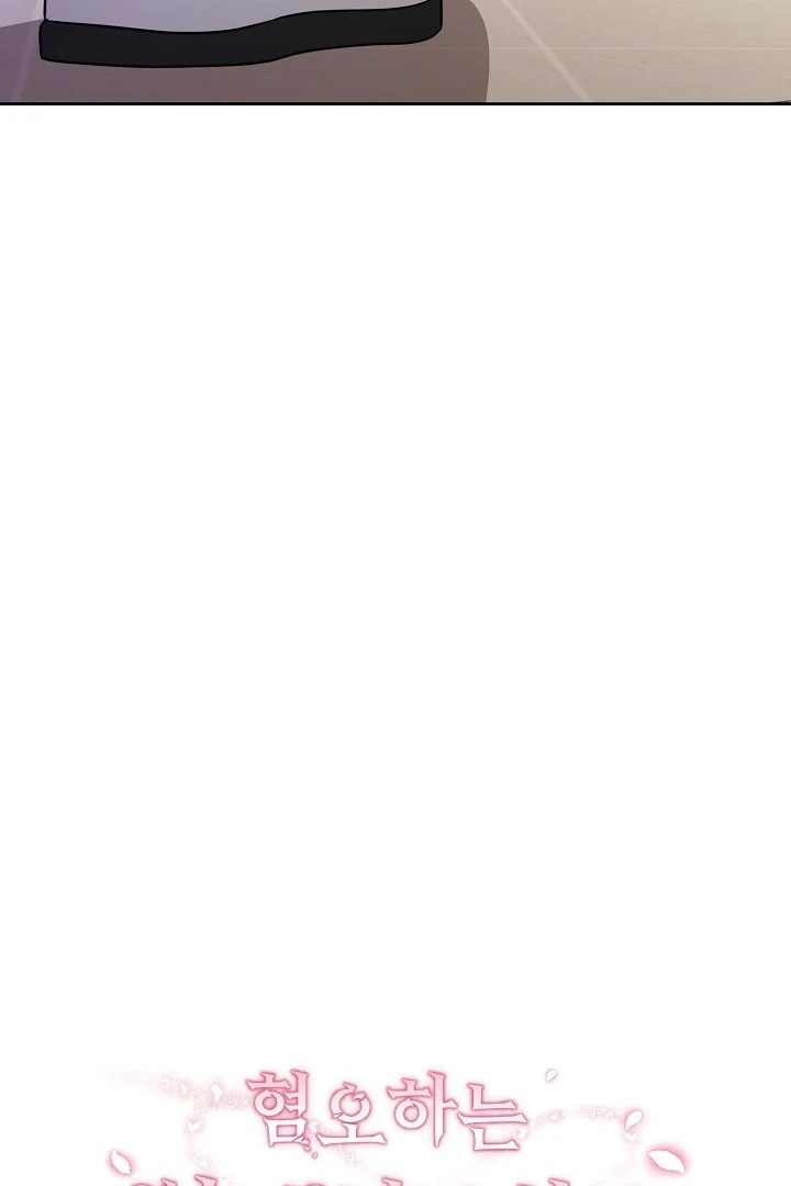 With My Hated Alpha Male Friend Chapter 4 - page 35