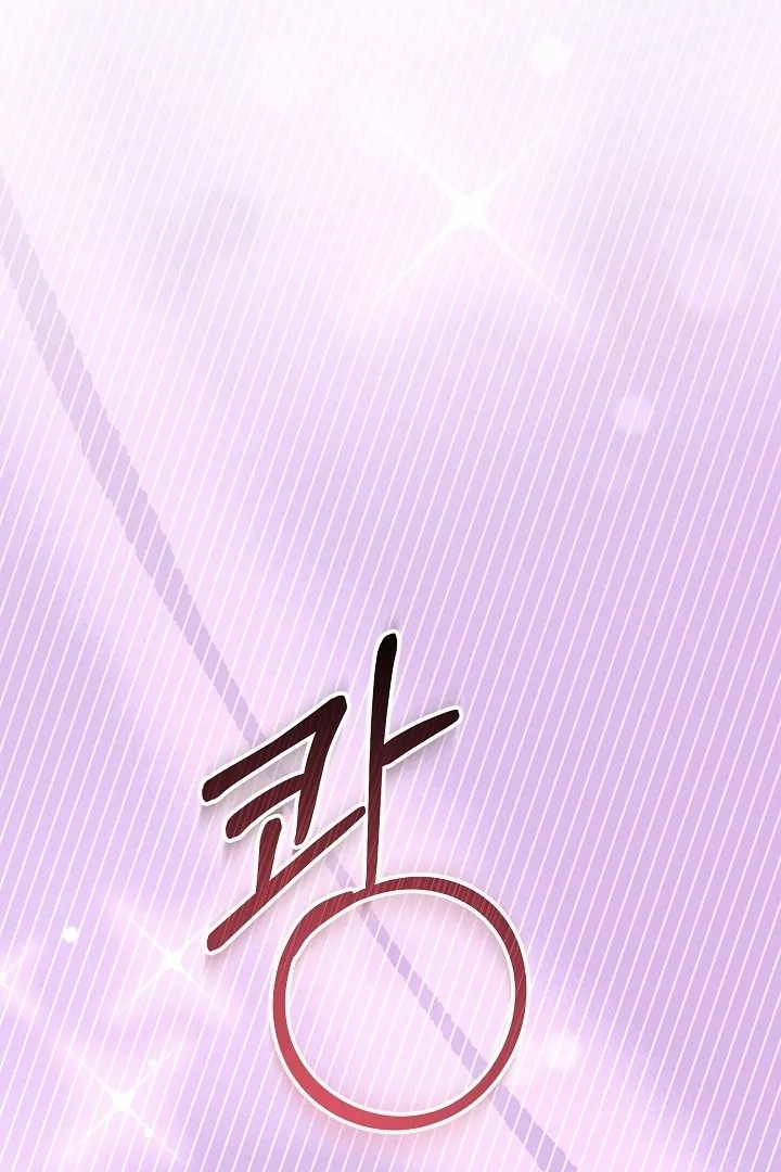 With My Hated Alpha Male Friend Chapter 4 - page 61