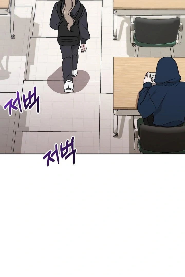 With My Hated Alpha Male Friend Chapter 4 - page 7