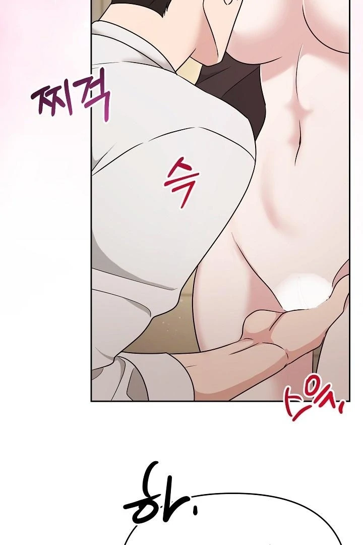 With My Hated Alpha Male Friend Chapter 5 - page 3