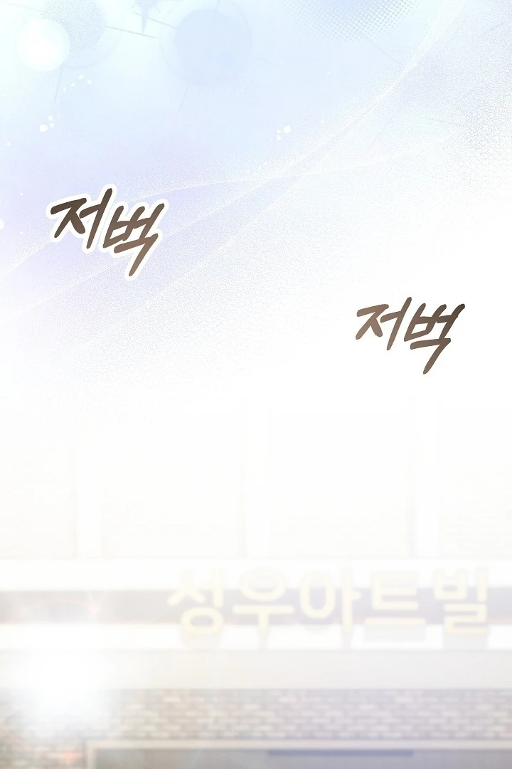 With My Hated Alpha Male Friend Chapter 7 - page 73