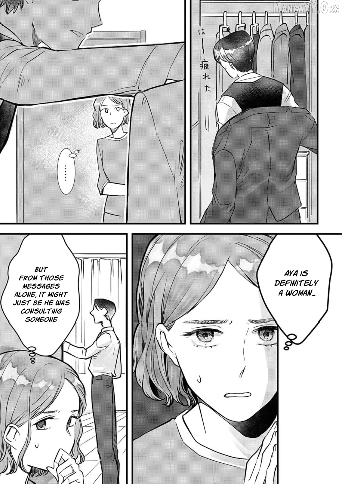 I’m Going to Quit Being Your ‘Wife’, You Know? Chapter 2 - page 7