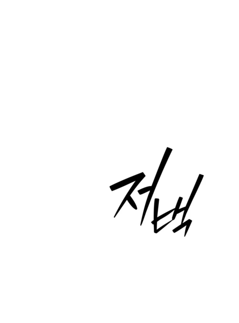 I Became the Butler of Five Men Chapter 16 - page 30