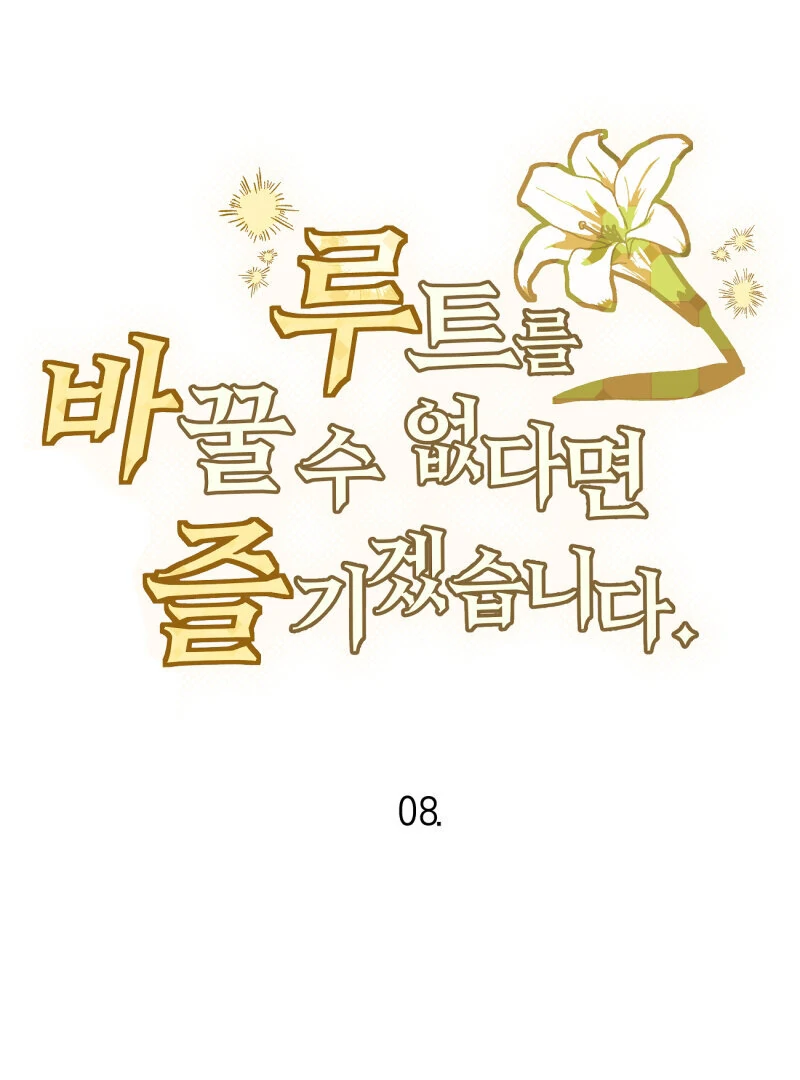 I’ll Enjoy My Route Even If I Can’t Change It Chapter 8 - page 9