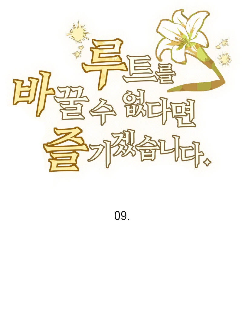 I’ll Enjoy My Route Even If I Can’t Change It Chapter 9 - page 35