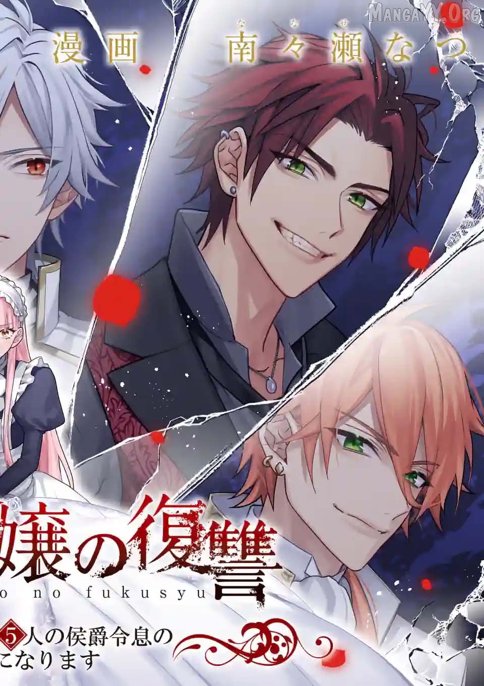 The Fake Lady’s Revenge: Engaged to Five Noble Sons for Vengeance Chapter 1 - page 2