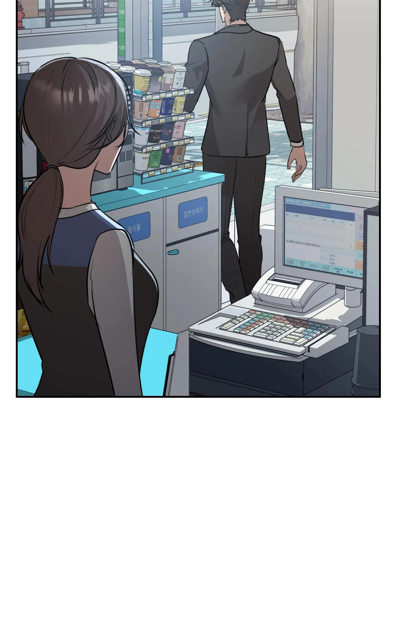 A Season of You Chapter 8 - page 68