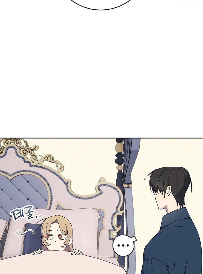 The Dawn That Twists Your Neck Chapter 17 - page 22