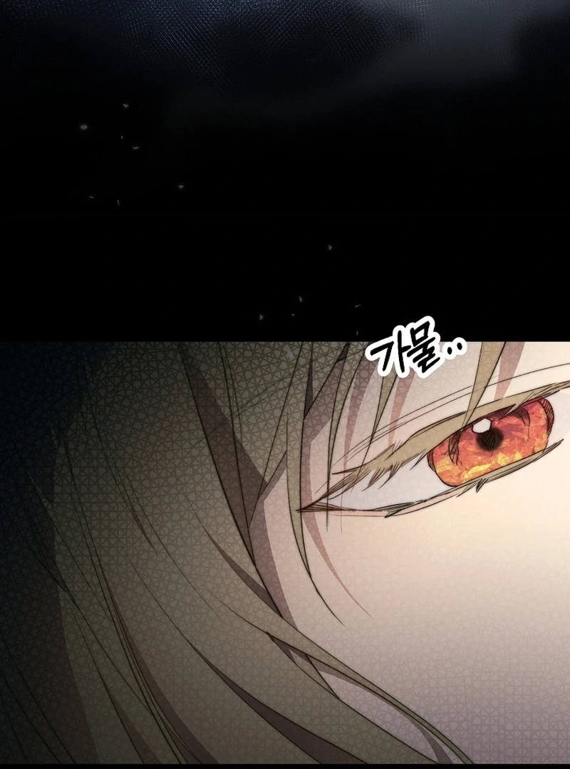 The Dawn That Twists Your Neck Chapter 17 - page 75