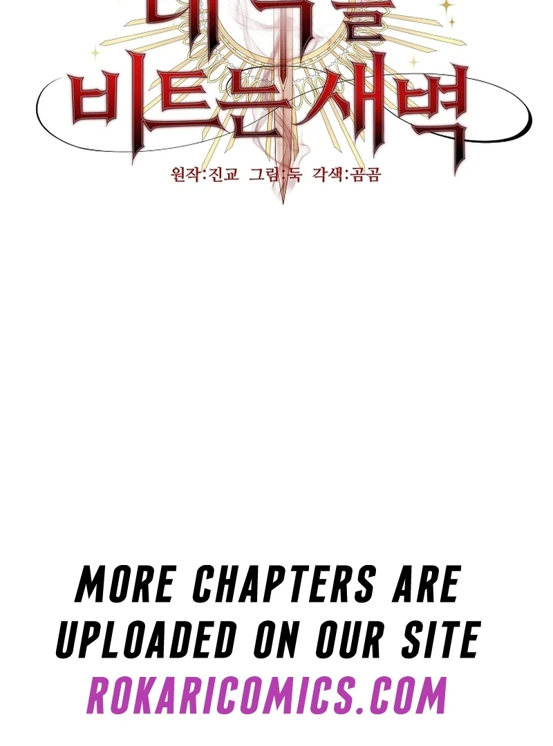 The Dawn That Twists Your Neck Chapter 17 - page 85