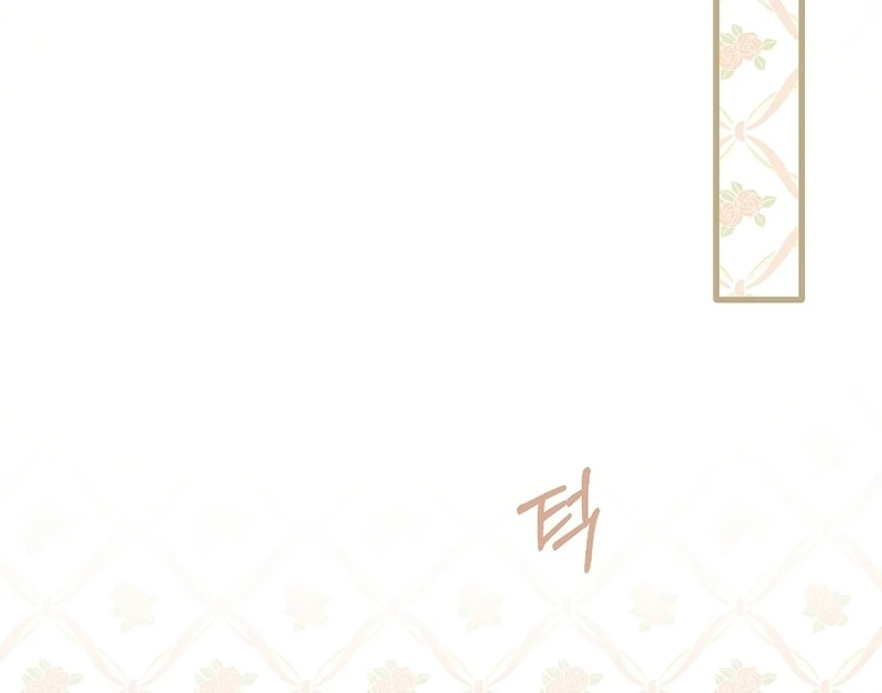 The Dawn That Twists Your Neck Chapter 17 - page 90