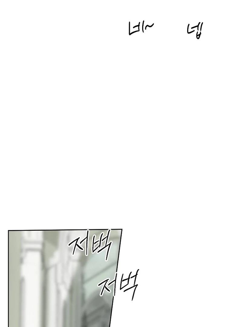 The Dawn That Twists Your Neck Chapter 19 - page 110