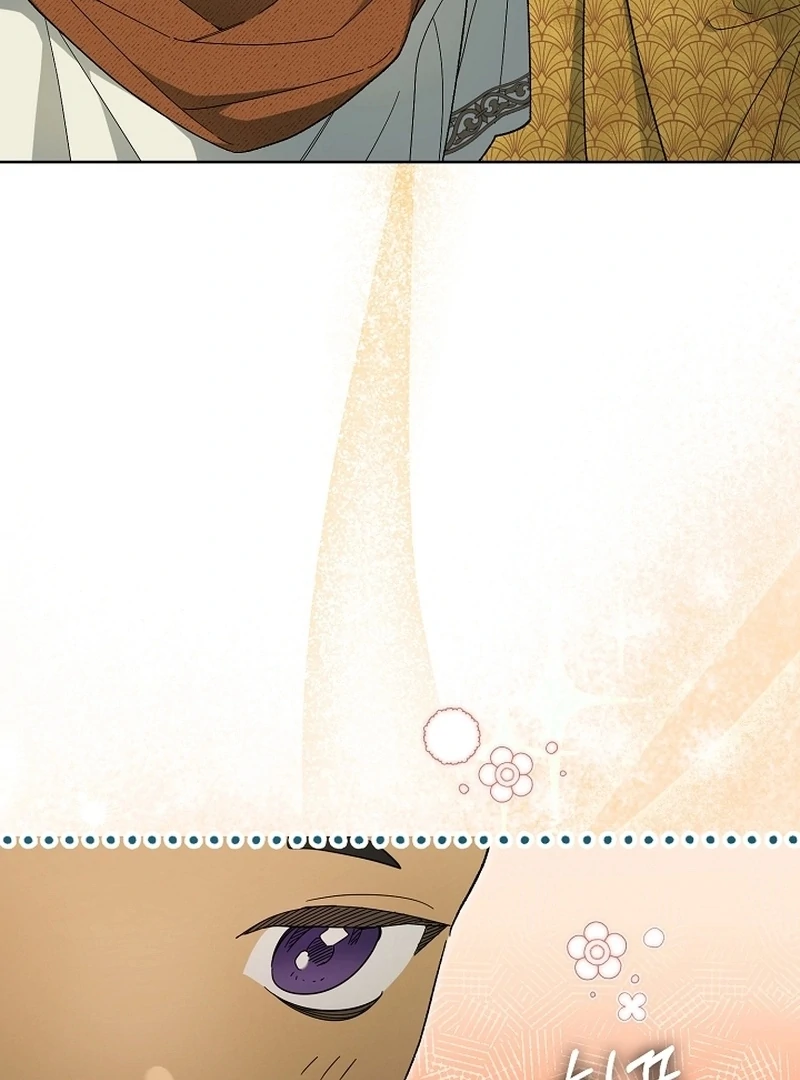 The Dawn That Twists Your Neck Chapter 19 - page 63