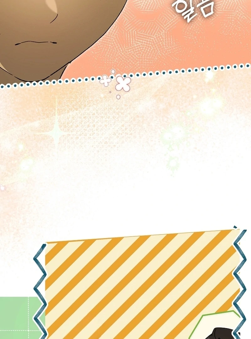 The Dawn That Twists Your Neck Chapter 19 - page 64