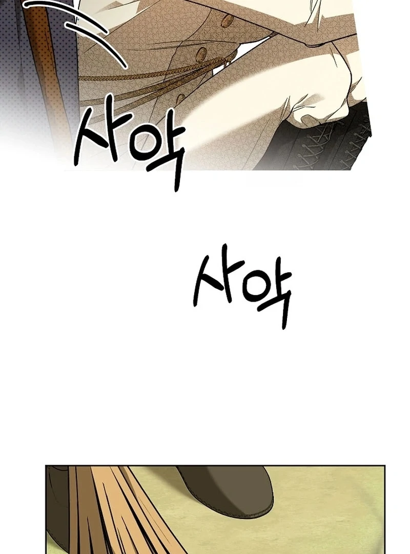 The Dawn That Twists Your Neck Chapter 20 - page 62