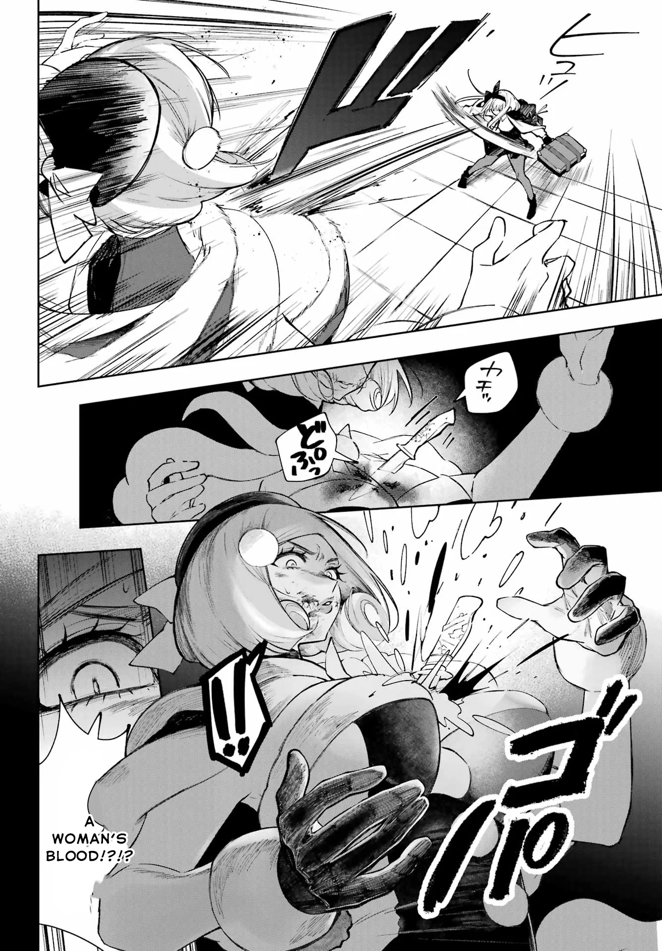 Ruby on the Cake - Hitogui Majo no Bansankai Chapter 1 - page 16