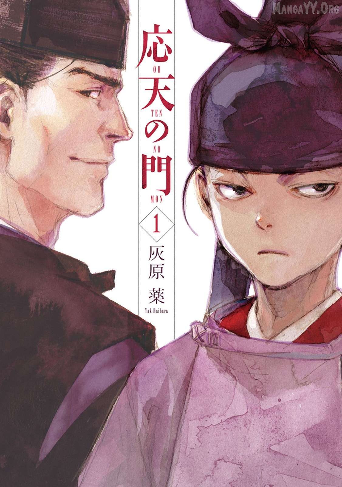 Outen no Mon Chapter 5.5 - page 1