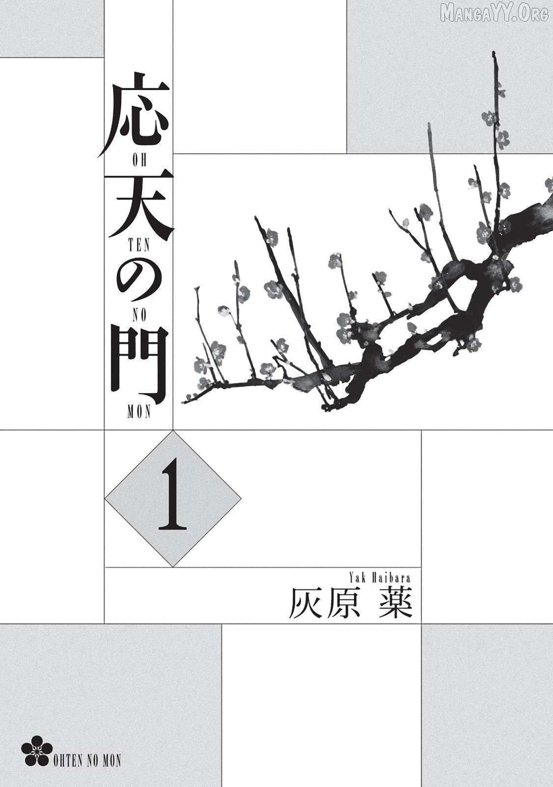 Outen no Mon Chapter 5.5 - page 2