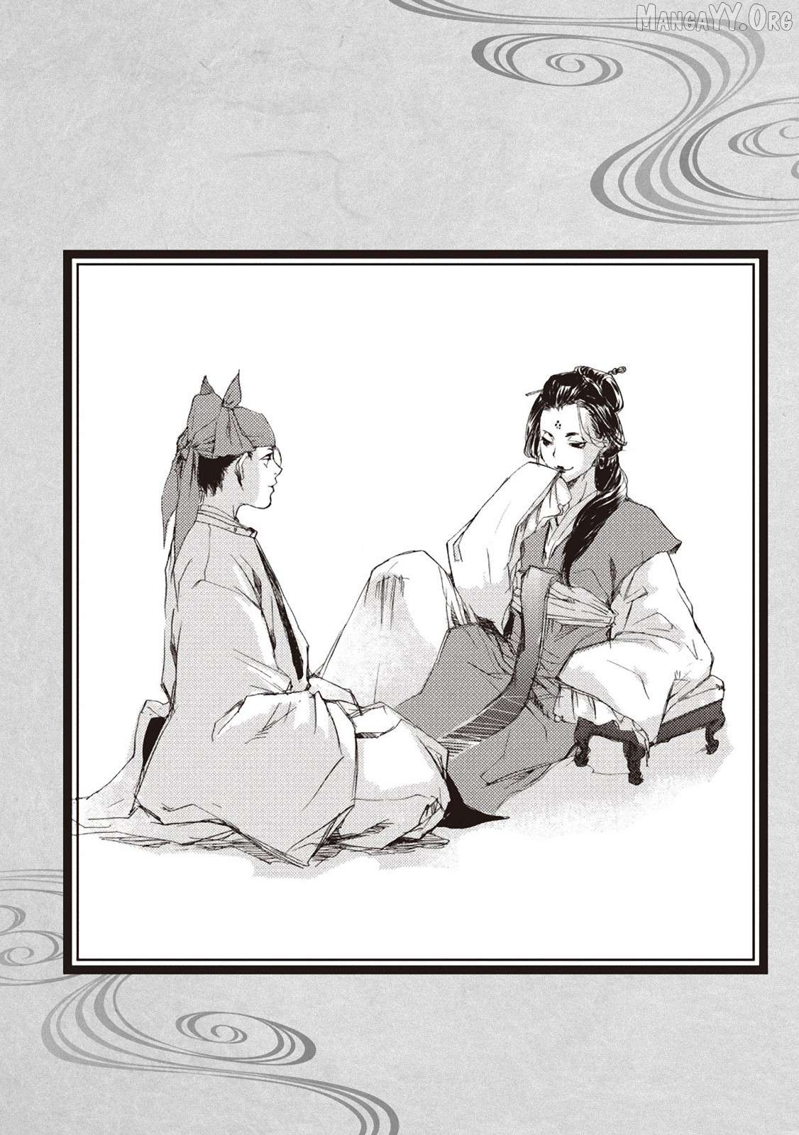 Outen no Mon Chapter 5.5 - page 6