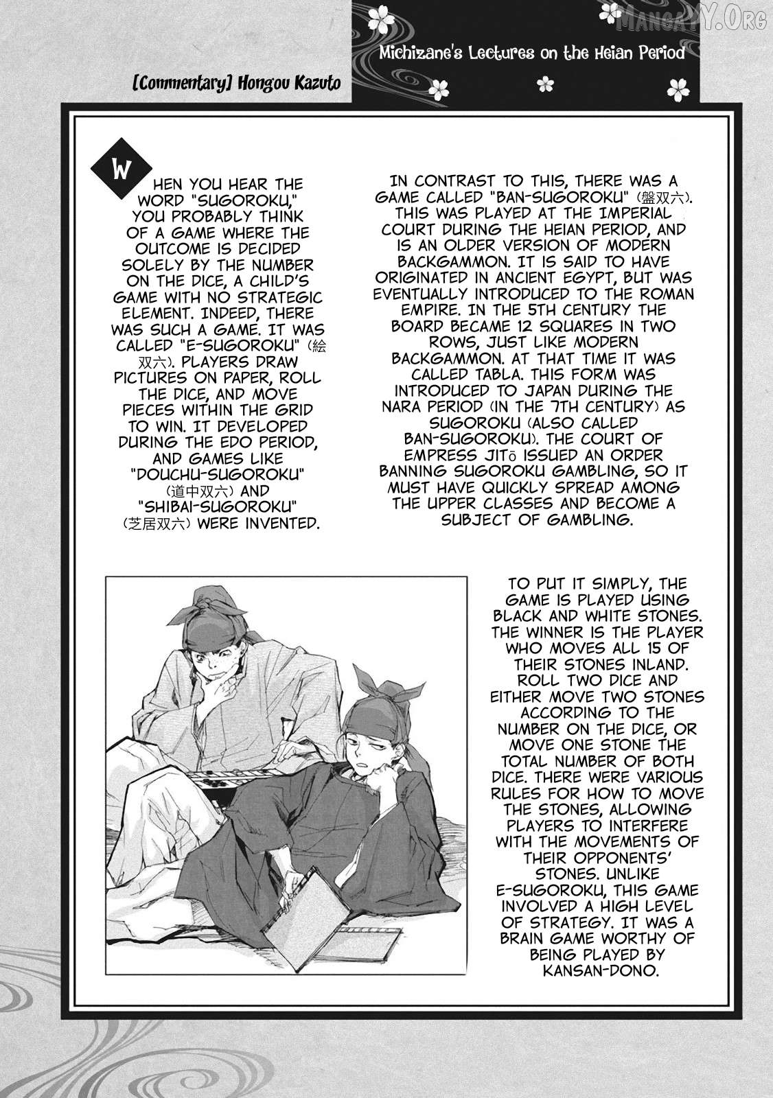 Outen no Mon Chapter 5.5 - page 7