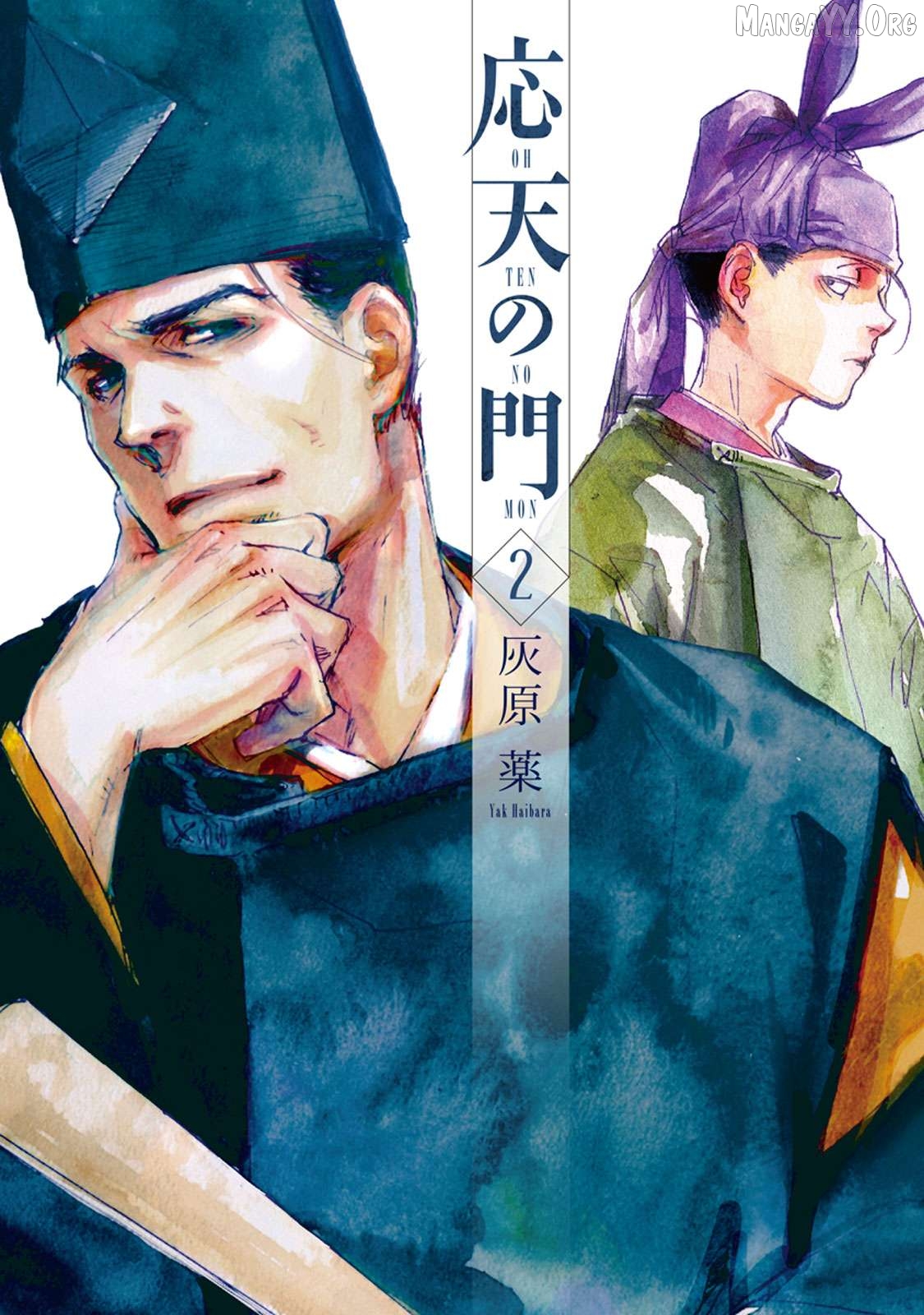 Outen no Mon Chapter 6 - page 1