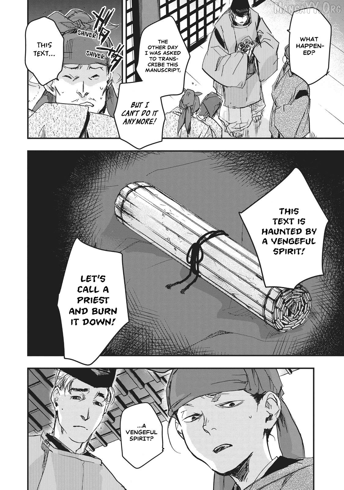 Outen no Mon Chapter 6 - page 7