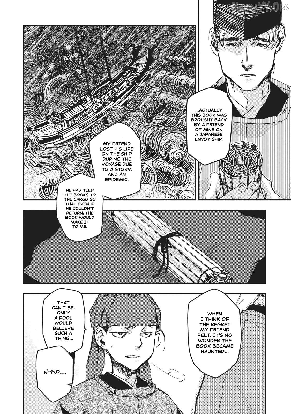 Outen no Mon Chapter 6 - page 9