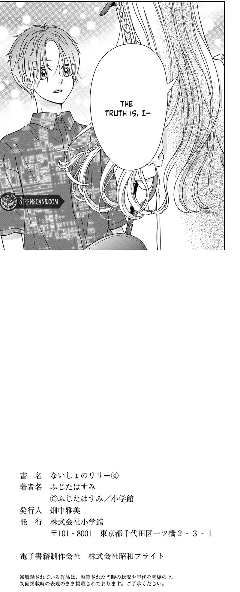 Lily the Fashion Doll Chapter 4 - page 4