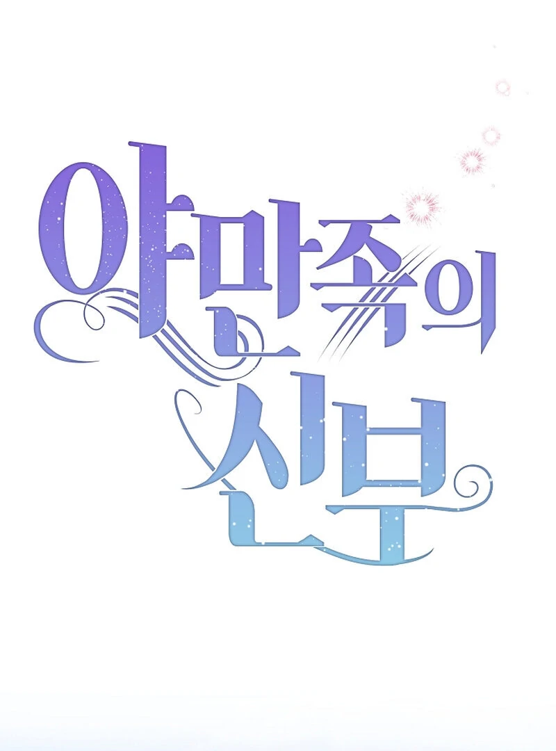 Bride of the Barbarians Chapter 4 - page 11