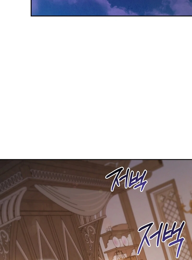 Bride of the Barbarians Chapter 5 - page 8