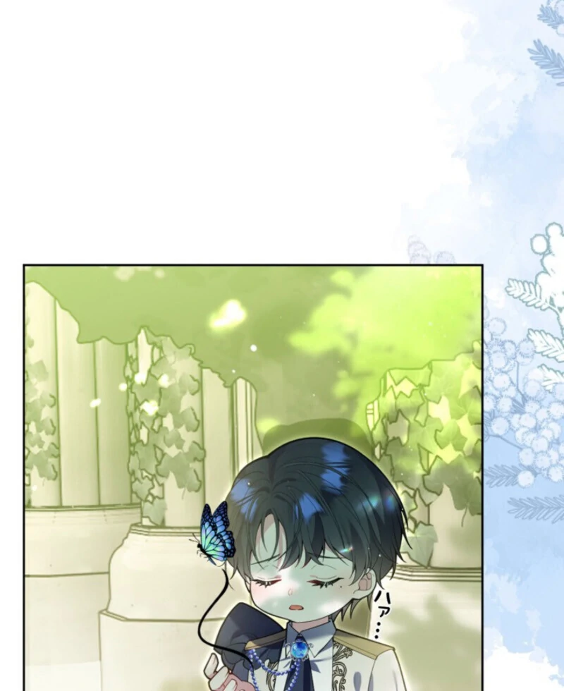 I’m an Exiled Single Mother, but the Crown Prince Became Obsessed With Me Chapter 2 - page 42